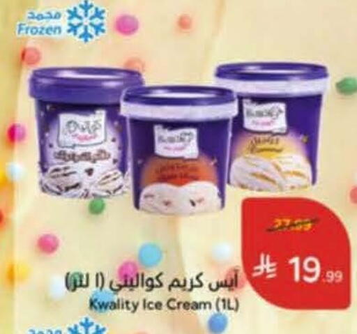 available at هايبر بنده in مملكة العربية السعودية, السعودية, سعودية - خميس مشيط