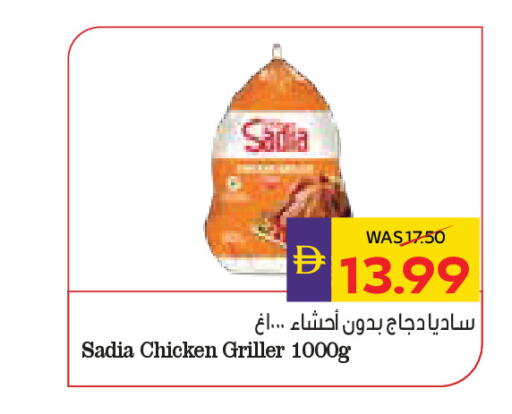 available at أدكووب in الإمارات العربية المتحدة , الامارات - أبو ظبي