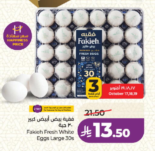 available at لولو هايبرماركت in مملكة العربية السعودية, السعودية, سعودية - المدينة المنورة