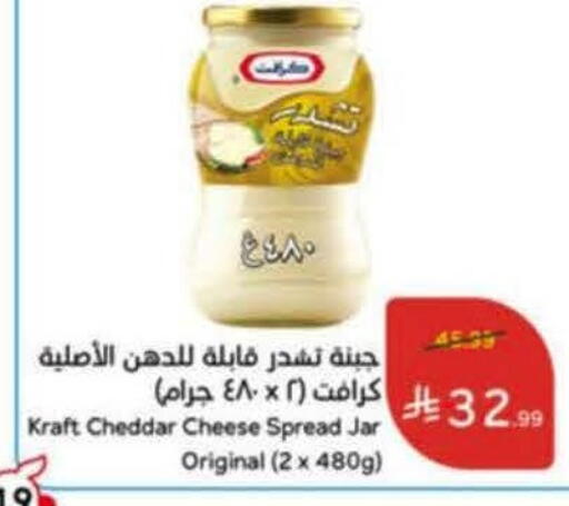 available at هايبر بنده in مملكة العربية السعودية, السعودية, سعودية - بيشة