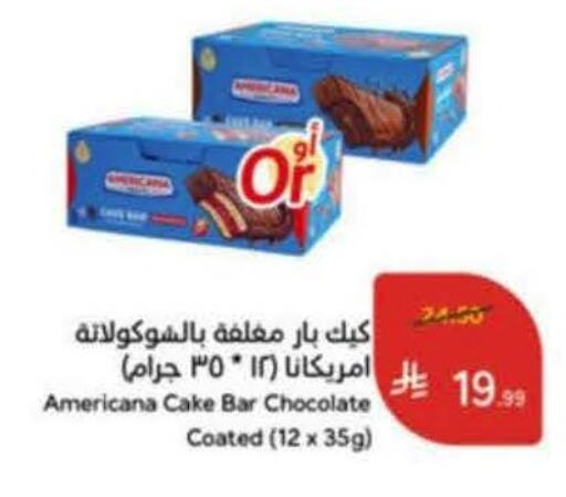 available at هايبر بنده in مملكة العربية السعودية, السعودية, سعودية - خميس مشيط