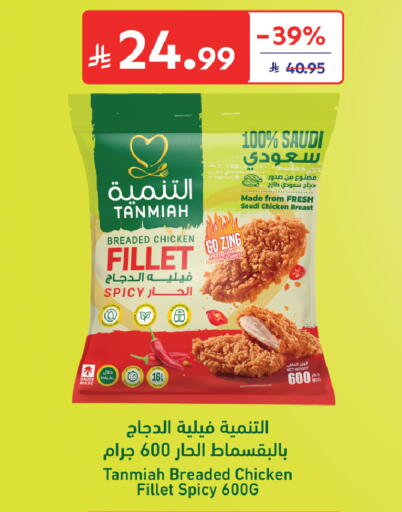 available at Carrefour in KSA, Saudi Arabia, Saudi - Medina