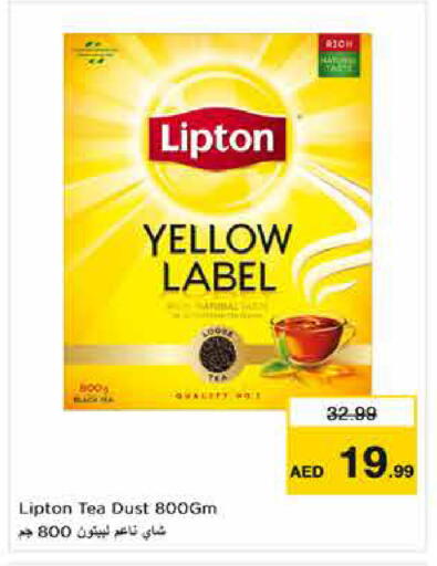 available at Nesto Hypermarket in UAE - Dubai
