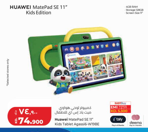 available at Lulu Hypermarket  in Kuwait - Kuwait City
