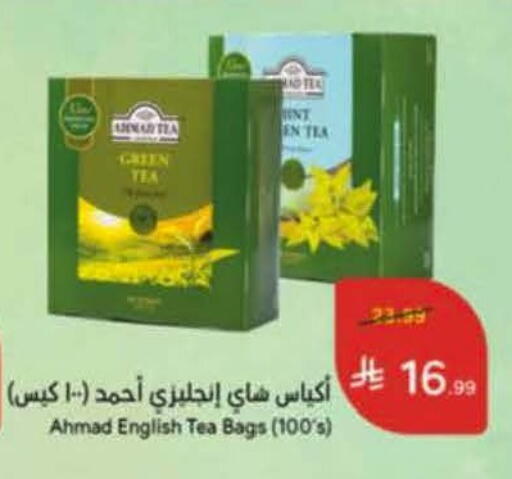 available at هايبر بنده in مملكة العربية السعودية, السعودية, سعودية - خميس مشيط