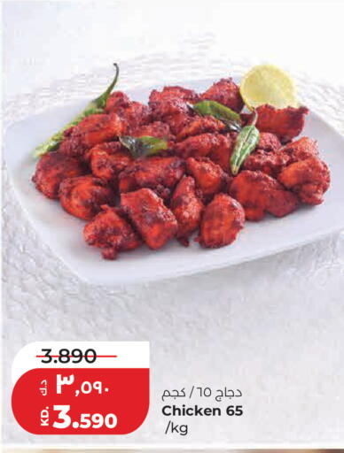 available at Lulu Hypermarket  in Kuwait - Kuwait City