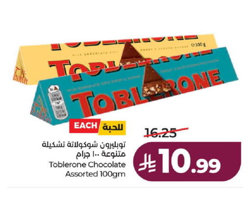 available at لولو هايبرماركت in مملكة العربية السعودية, السعودية, سعودية - حائل‎