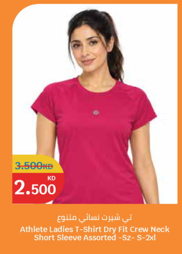 available at City Hypermarket in Kuwait - Kuwait City