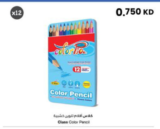 available at The Sultan Center in Kuwait - Kuwait City