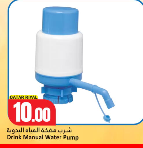 available at دانة هايبرماركت in قطر - الخور