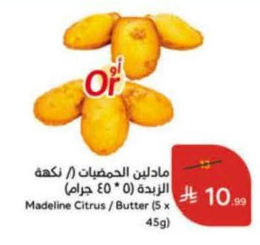 available at هايبر بنده in مملكة العربية السعودية, السعودية, سعودية - خميس مشيط