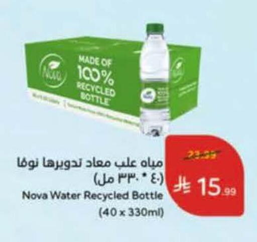 available at هايبر بنده in مملكة العربية السعودية, السعودية, سعودية - خميس مشيط