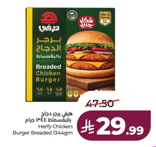 available at LULU Hypermarket in KSA, Saudi Arabia, Saudi - Jubail
