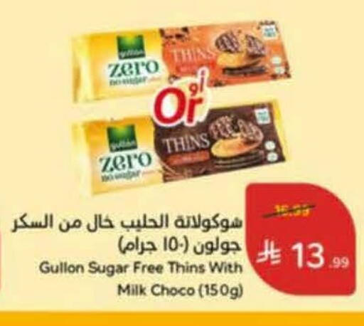 available at هايبر بنده in مملكة العربية السعودية, السعودية, سعودية - خميس مشيط