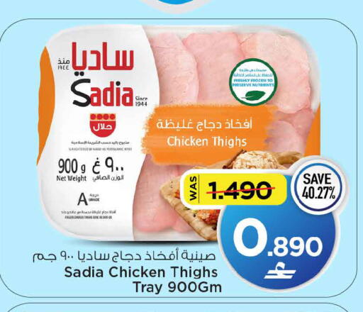 available at MARK & SAVE in Oman - Muscat