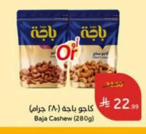 available at هايبر بنده in مملكة العربية السعودية, السعودية, سعودية - خميس مشيط