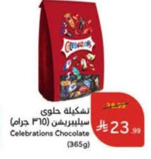 available at هايبر بنده in مملكة العربية السعودية, السعودية, سعودية - خميس مشيط