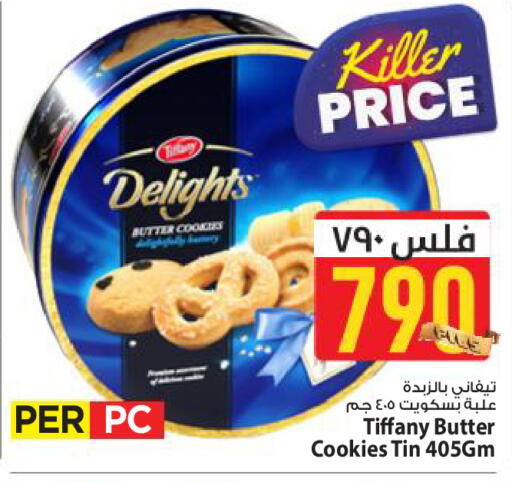 available at Mark & Save in Kuwait - Kuwait City