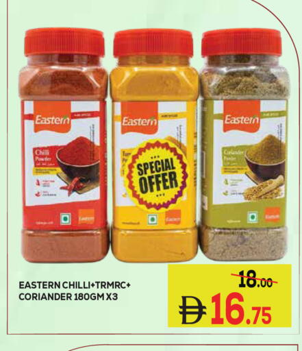 Chilli Coriander available at Kerala Hypermarket in UAE - Ras al Khaimah