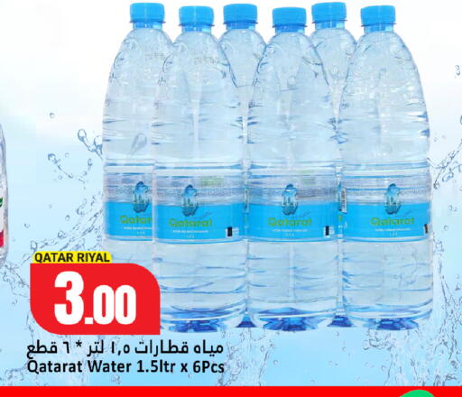 available at Dana Hypermarket in Qatar - Doha