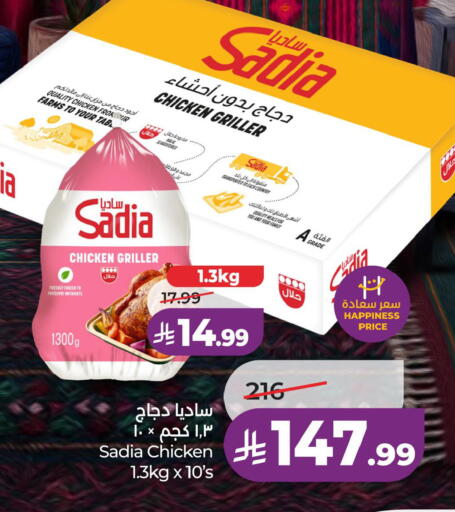available at لولو هايبرماركت in مملكة العربية السعودية, السعودية, سعودية - الخبر‎