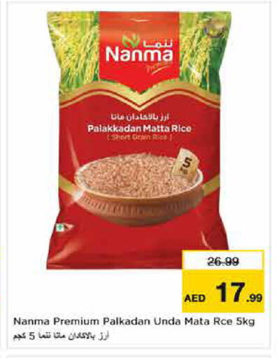 available at نستو هايبرماركت in الإمارات العربية المتحدة , الامارات - دبي