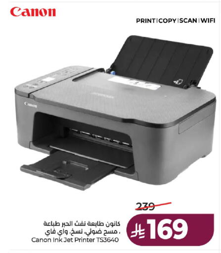available at لولو هايبرماركت in مملكة العربية السعودية, السعودية, سعودية - حائل‎