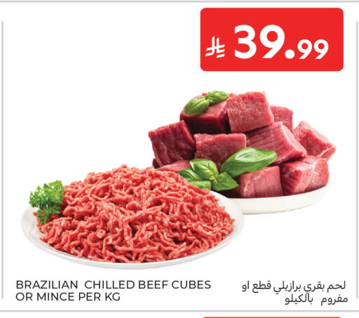 available at كارفور in مملكة العربية السعودية, السعودية, سعودية - جدة