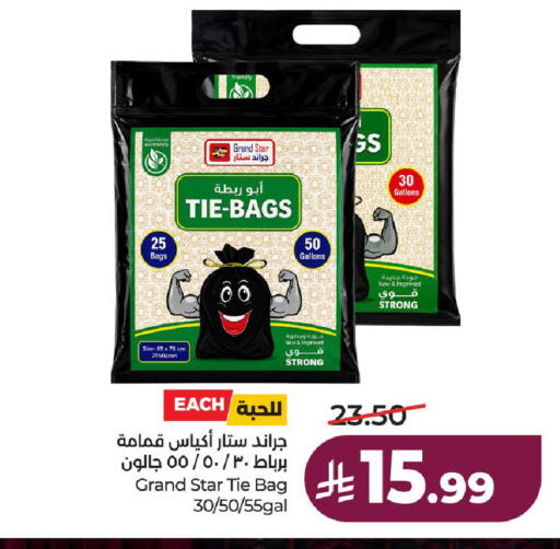 available at لولو هايبرماركت in مملكة العربية السعودية, السعودية, سعودية - حائل‎