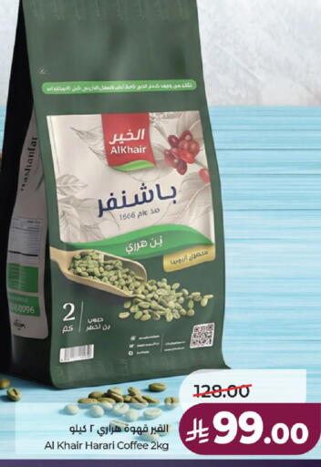 available at لولو هايبرماركت in مملكة العربية السعودية, السعودية, سعودية - الطائف