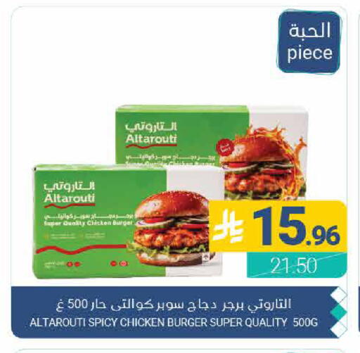 available at اسواق المنتزه in مملكة العربية السعودية, السعودية, سعودية - القطيف‎