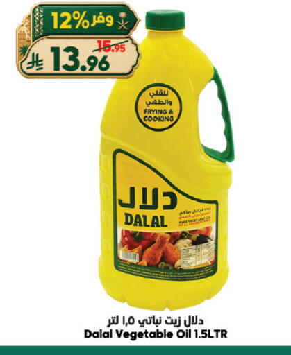 available at الدكان in مملكة العربية السعودية, السعودية, سعودية - الطائف