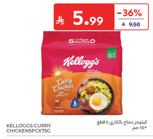 available at كارفور in مملكة العربية السعودية, السعودية, سعودية - سكاكا