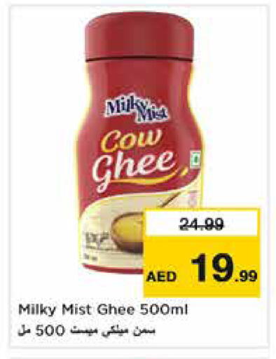 available at Nesto Hypermarket in UAE - Dubai