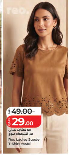 available at LuLu Hypermarket in Qatar - Al Daayen