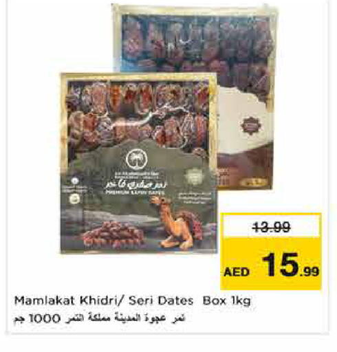 available at Nesto Hypermarket in UAE - Dubai