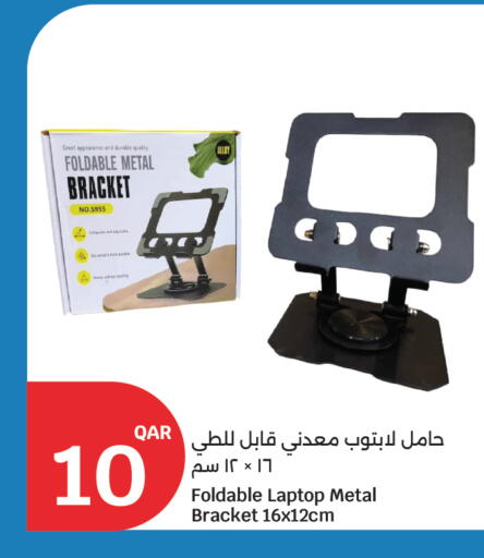 available at سيتي هايبرماركت in قطر - الدوحة