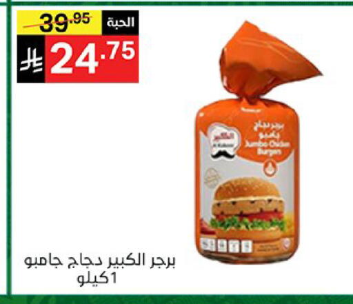 available at سوبرماركت نوري‎ in مملكة العربية السعودية, السعودية, سعودية - مكة المكرمة
