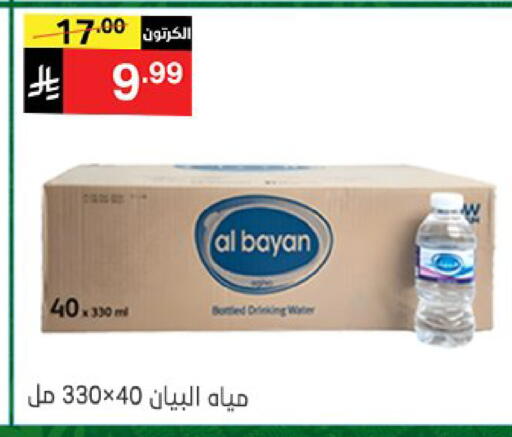 available at سوبرماركت نوري‎ in مملكة العربية السعودية, السعودية, سعودية - جدة