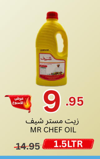 available at اسواق البسمة الخالدة in مملكة العربية السعودية, السعودية, سعودية - خميس مشيط