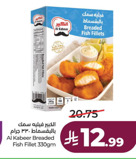 available at لولو هايبرماركت in مملكة العربية السعودية, السعودية, سعودية - الخبر‎