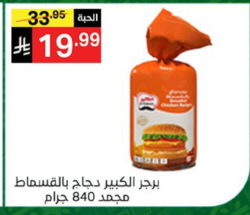 available at سوبرماركت نوري‎ in مملكة العربية السعودية, السعودية, سعودية - مكة المكرمة