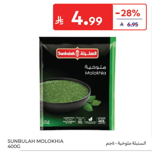 available at Carrefour in KSA, Saudi Arabia, Saudi - Jeddah