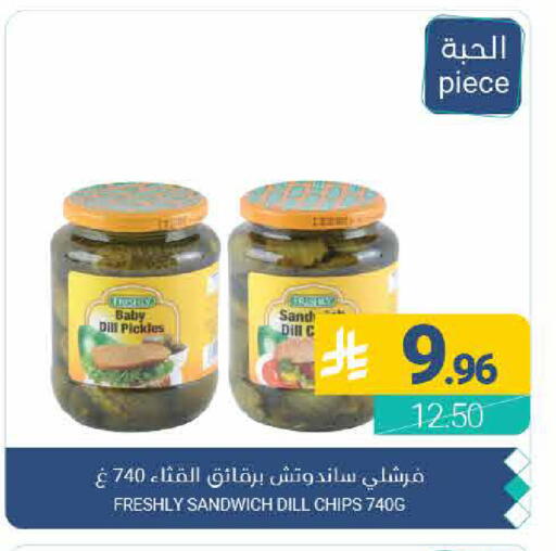 Dill available at Muntazah Markets in KSA, Saudi Arabia, Saudi - Qatif