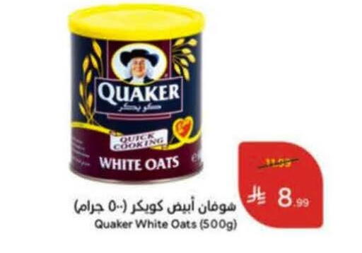 available at هايبر بنده in مملكة العربية السعودية, السعودية, سعودية - خميس مشيط