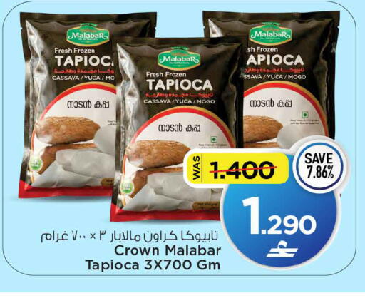 Cassava available at مارك & سايف in عُمان - مسقط‎