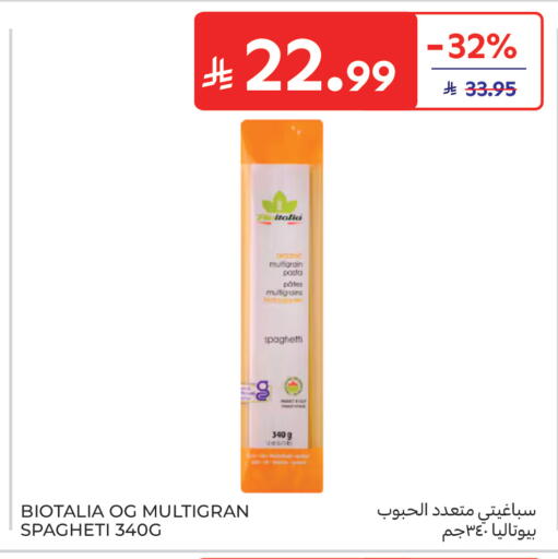 available at كارفور in مملكة العربية السعودية, السعودية, سعودية - سكاكا