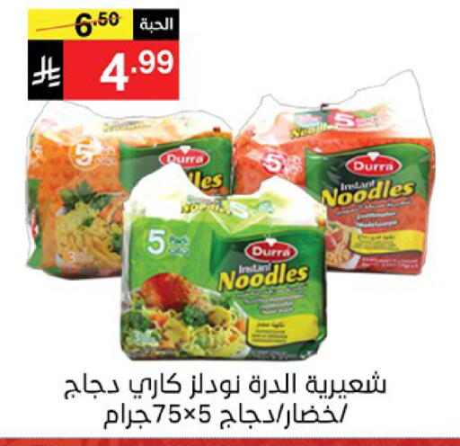 available at سوبرماركت نوري‎ in مملكة العربية السعودية, السعودية, سعودية - جدة