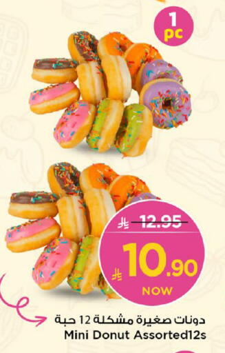 available at مارك & سيف in مملكة العربية السعودية, السعودية, سعودية - الرياض