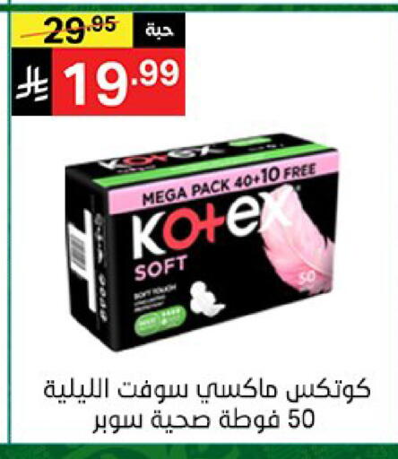 available at سوبرماركت نوري‎ in مملكة العربية السعودية, السعودية, سعودية - جدة
